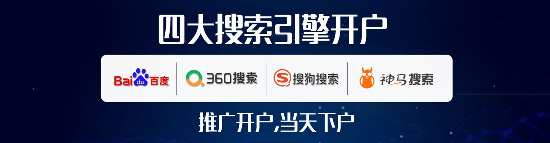 宁都sem竞价